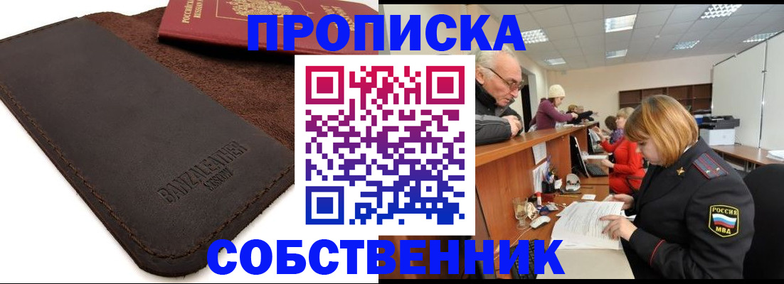 миграционный учет в Алексеевке