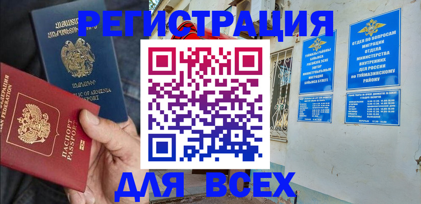 временная регистрация законно в Алексеевке