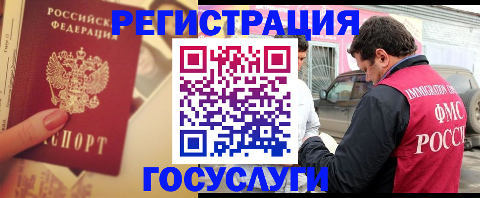 временная регистрация законно в Алексеевке