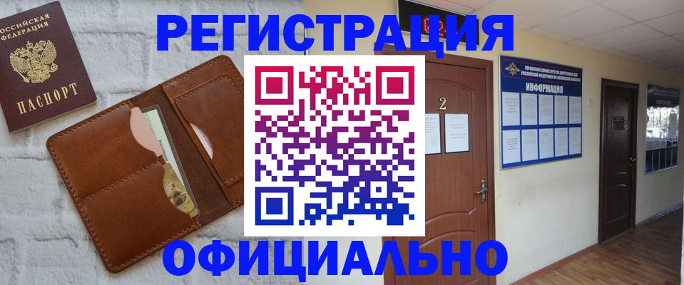 миграционный учет в Алексеевке