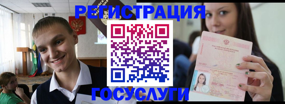 временная регистрация госуслуги в Алексеевке