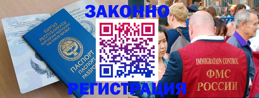 прописка в квартире в Алексеевке