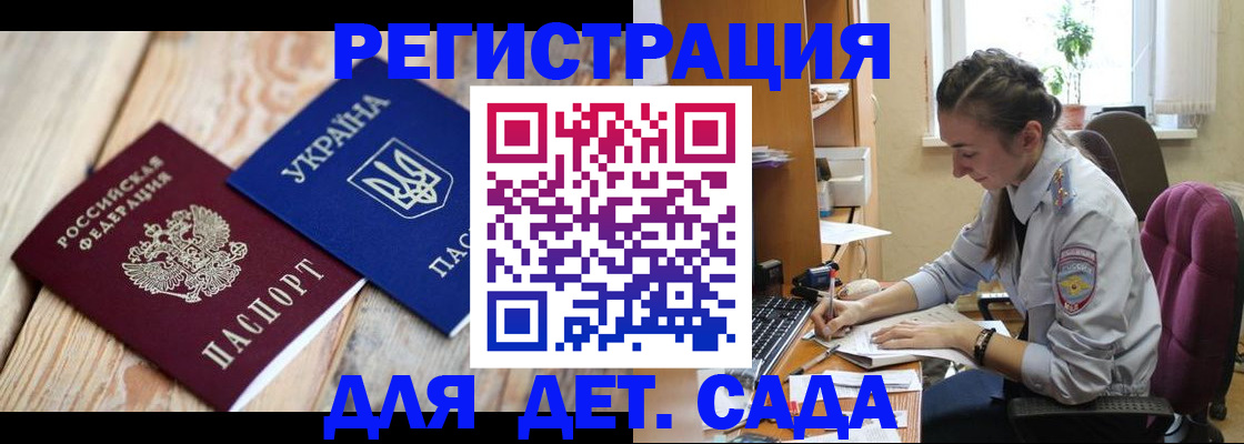 прописка от собственника в Алексеевке